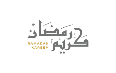Ramadan Kareem Greeting Card. Ramadhan Mubarak. Arabic Calligraphy, logo for ramadan in arabic type. Translated: Ramadan is a Month of fasting for Muslims.