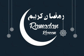 Naklejka premium Ramadan Kareem vector greeting post design. Islamic holiday icon concept. Ramadan Kareem. Islamic greeting card template with Ramadan for wallpaper design. 