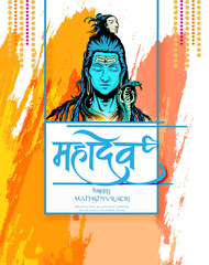Greeting card for Hindu festival Maha Shivratri. Illustration of Lord Shiva,Indian God of Hindu for Shivratri with hindi text meaning om mahadev - 750988583