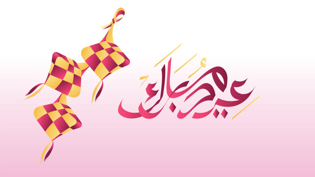 arabic calligraphy eid mubarak with a kite ketupat on a pink background