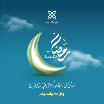 Ramadan Kareem calligraphy Islamic background template