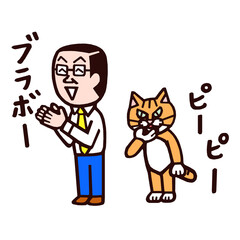 サラリーマン　イラスト　喝采