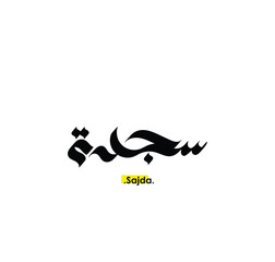 Arabic calligraphy (Sajda) with flat themes.