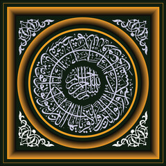 Arabic Calligraphy, Al Qur'an Surah AN Nisa verse 135, translation text O you who believe! Be upholders of justice, witnesses for Allah