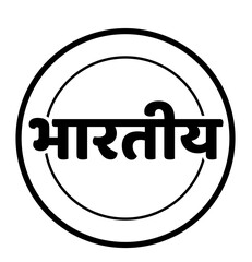 Bharatiya indian typography