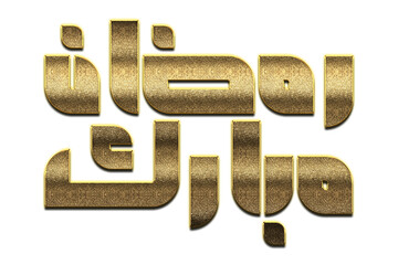 Gold Ramadan Kareem Calligraphy. Ramadan Kareem Calligraphy png Arabic Islamic calligraphy. 3D Golden Ramadan Kareem Calligraphy