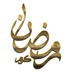 Gold Ramadan Kareem Calligraphy. Ramadan Kareem Calligraphy png Arabic Islamic calligraphy. 3D Golden Ramadan Kareem Calligraphy