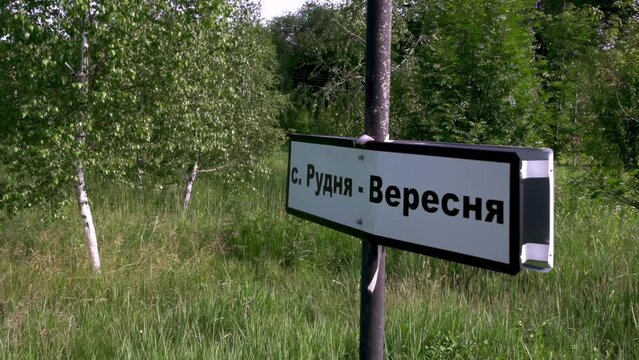 Signs of Chernobyl. Signs with the names of evacuated settlements in the Chernobyl zone. Abandoned, destroyed and neglected villages in the Chernobyl zone. Abandoned, destroyed villages.