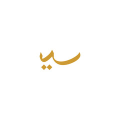 Obraz na płótnie Canvas Ramadhan Font Alphabet