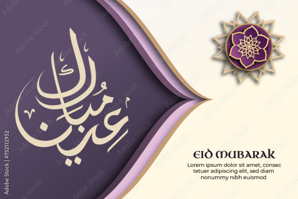 Wall mural eid mubarak template written in elegant arabic calligraphy with a 3d paper-cut aesthetic showcasing 