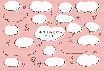 手描きのふきだしセット（半分）