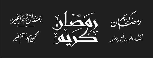 Creative Ramadan Kareem Arabic Handwriting Calligraphy or typography lettering collection isolated vector illustration. Translation: Generous Ramadan.