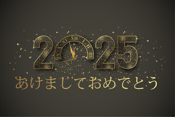 グレーとゴールドの2025年明けましておめでとうございます 0は、ゴールドのキラキラが入った灰色の背景に時計に置き換えられます