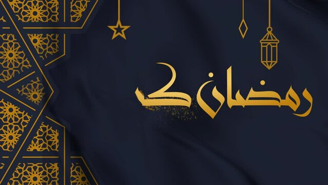 ramadan kareem  text animation with dust sprinkle particle effect , 4K 