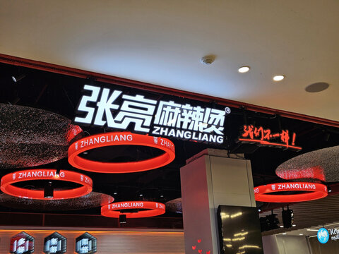 Bangkok, Thailand March 05, 2024 Zhangliang sign. It is a famous malatang restaurant in Bangkok, Thailand, was founded in 2008 by the Zhangliang Group.