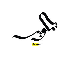 name of (Takwir) with hand drawn themes isolated.