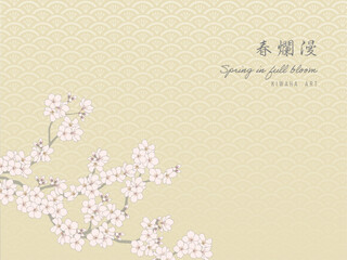 線画の桜の花のフレーム
