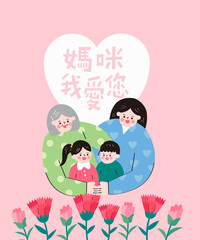 Translation - Mother, I Love You. Mother and grandmother hold children