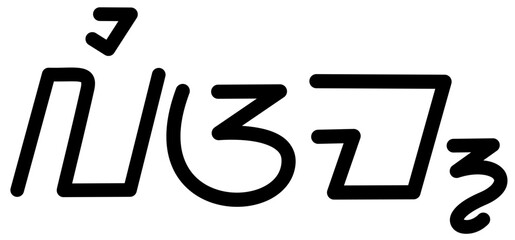  Illustration vector graphic of the name Liam, sundanese script, unique font. Great for printing on your personal items