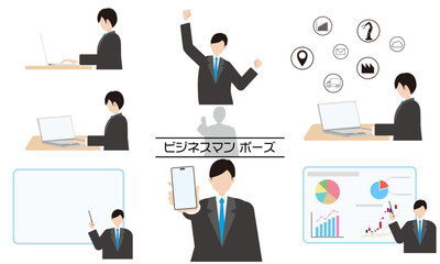 ビジネスマン ポーズ