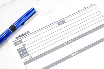 会議の後に、会議議事録を作成する