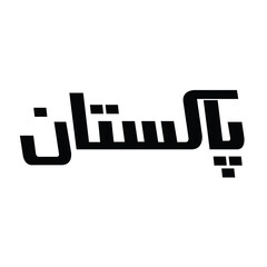 Pakistan Urdu Text Calligraphy Vector Font