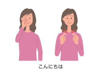こんにちはの手話をする女性のイラスト