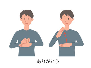 Fototapeta premium ありがとうの手話をする男性のイラスト