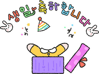 생일축하합니다. 유치원 생일 얼굴 합성