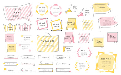 あしらいフレームセット