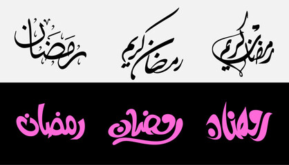 Set of Ramadan Mubarak Logo - Translation Ramadan Mubarak is the greeting that means happy Ramadan or blessed Ramadan. The Holy Month in Islam