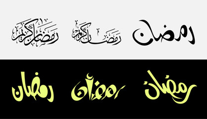 Set of Ramadan Mubarak Logo - Translation Ramadan Mubarak is the greeting that means happy Ramadan or blessed Ramadan. The Holy Month in Islam © Muhammad Umar