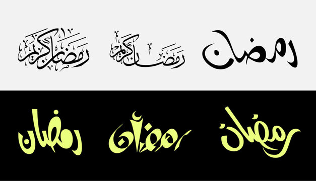Set of Ramadan Mubarak Logo - Translation Ramadan Mubarak is the greeting that means happy Ramadan or blessed Ramadan. The Holy Month in Islam