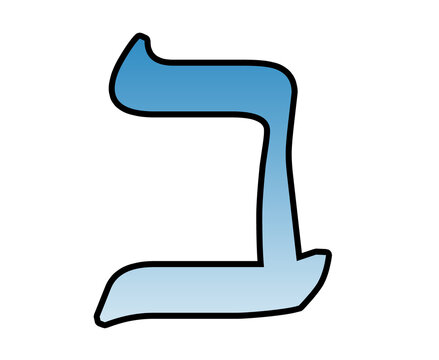 Letter BET, B letter in Hebrew