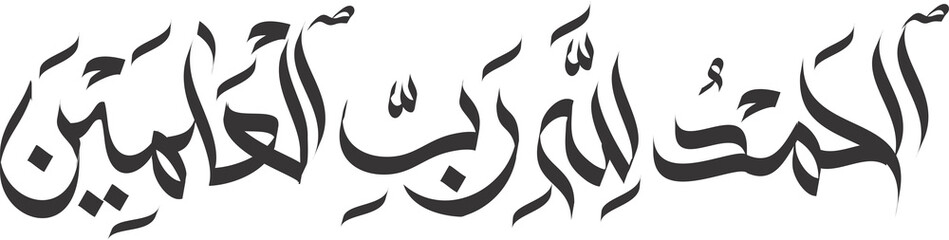 alhamdulillahi rabbil alamin in arabic calligraphy - obrazy, fototapety, plakaty