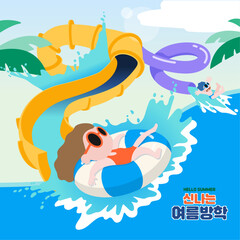 Obraz premium summer vacation - waterpark