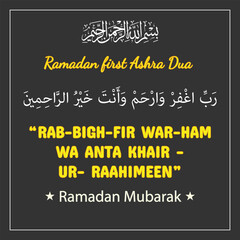 Ramadan First Ashra Dua - Ramadan Mubarak - Ramadan Kareem.