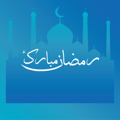 Naklejka premium RAMAZAN MUBARAK CALLIGRAPHY ART, RAMADAN KARIM MUBARAK vector, Arabic Typography Ramadan Kareem, RAMAZAN TYPOGRAPHY GREETING