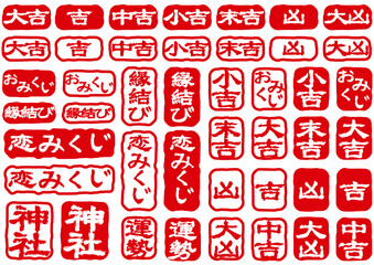 おみくじ印鑑風セット © m