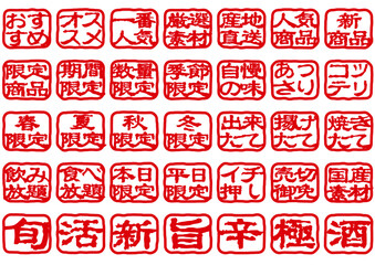 印鑑風文字アイコンセット・透過 © m