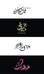 Arabic Typography Eid Mubarak Eid Al-Adha Eid Saeed, Eid Al-Fitr text Calligraphy.