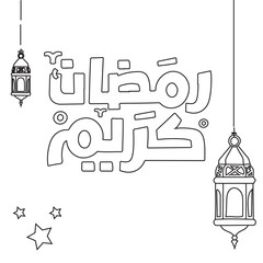 Black and white Ramdhan greeting card in Arabic. Ramdhan Kareem greeting template.
