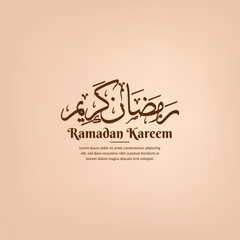 Ramadan Poster Design Background Template