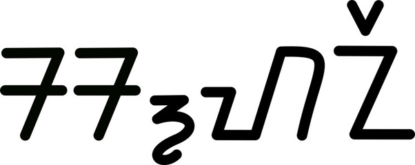 Illustration vector graphic of the name Shane, sundanese script, unique font. Great for printing on your personal items