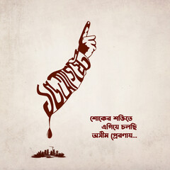 National day of mourning(Bangladesh)