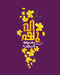 Happy Vishu in malayalam typography Vishu Ashamsakal