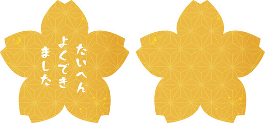 金の和柄の桜型のスタンプ