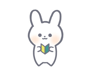 初心者マークを持つうさぎ