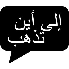 Where are you going Icon