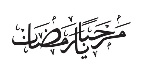 Marhaban ya Ramadan Arabic text design. Islamic decoration for poster, greeting card.